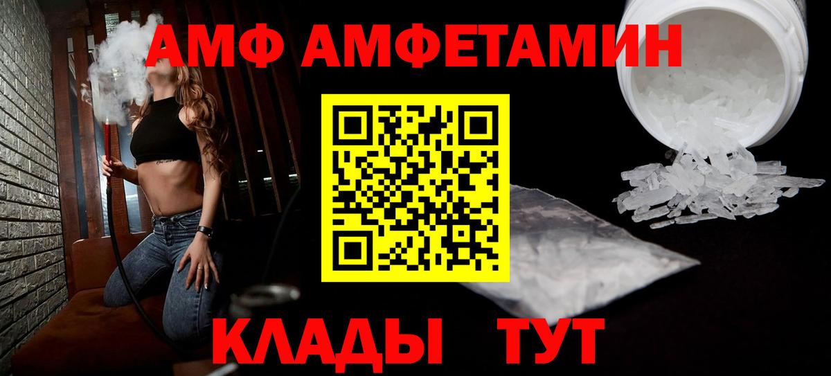 АМФЕТАМИН 97%  Вход с VPN  Амфетамин  Карпинск 