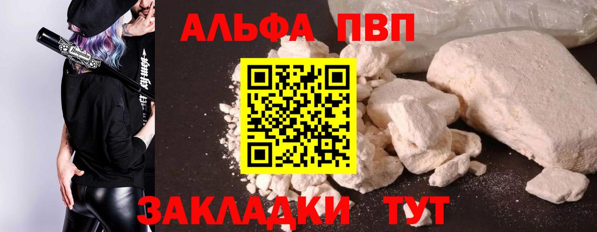 А ПВП СК КРИС  APVP СК КРИС  Alpha-PVP  закладки  Вход с VPN  Карпинск 