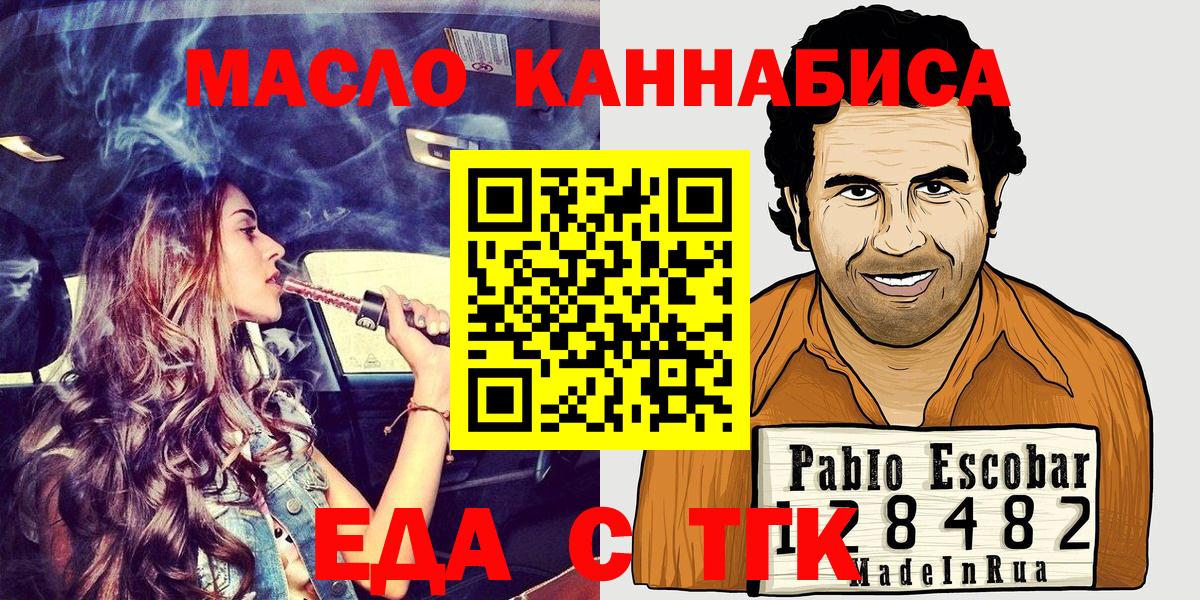 Печенье с ТГК марихуана  Вход с VPN  Карпинск 