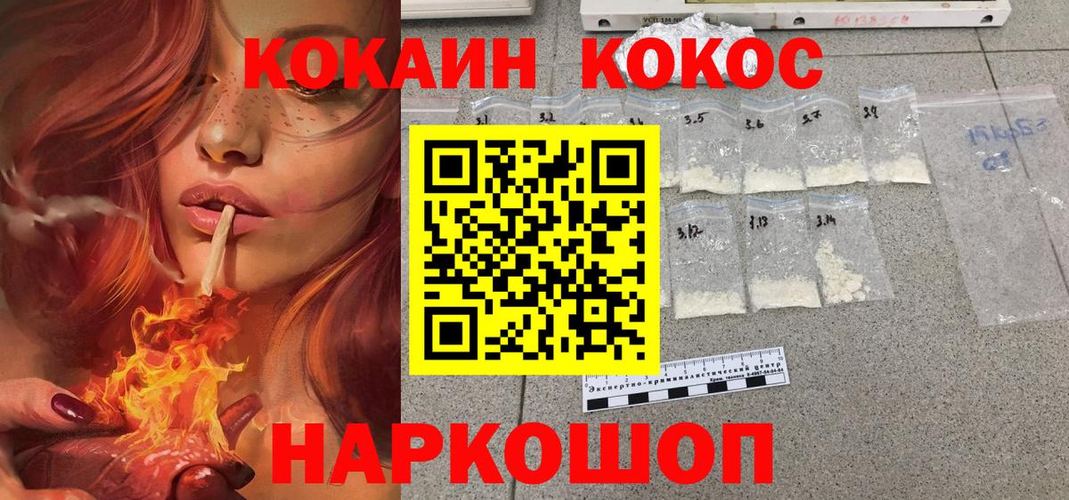 Кокаин  COCAIN FishScale  Вход с VPN  Cocaine FishScale  Карпинск 