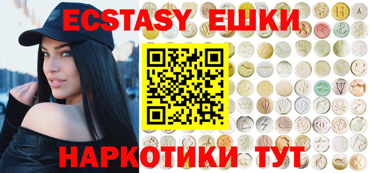 ЭКСТАЗИ Cube  Вход с VPN  Карпинск  Ecstasy MDMA 