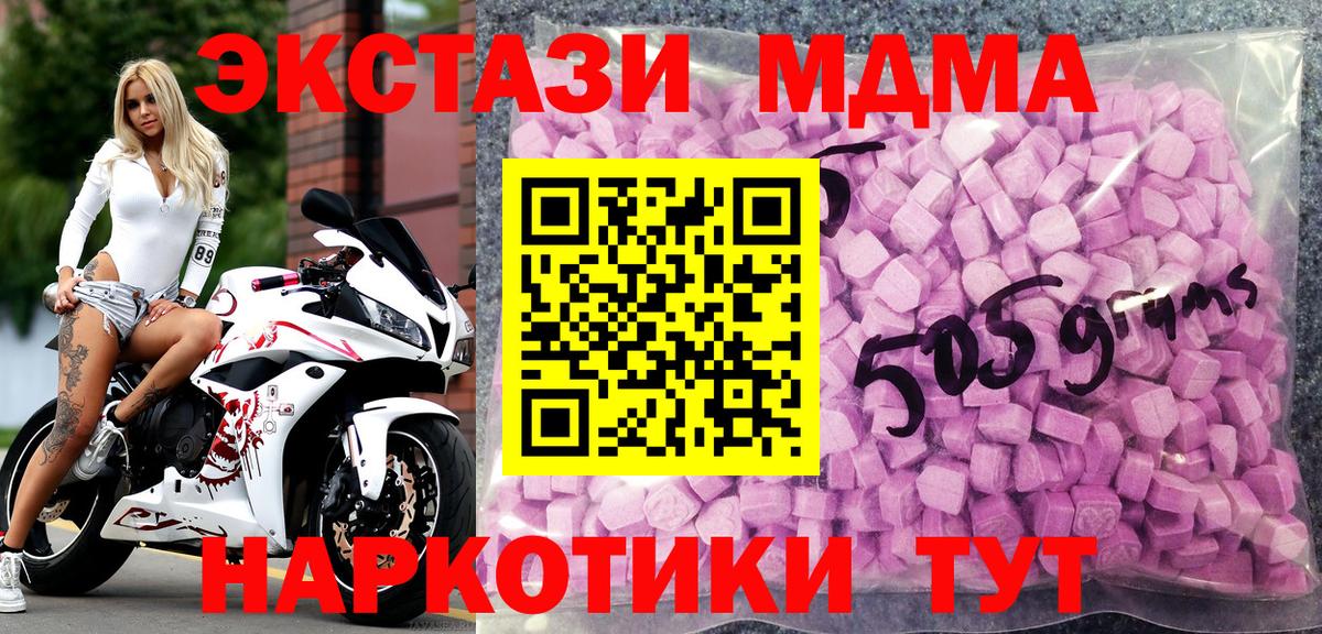ЭКСТАЗИ 280мг Карпинск