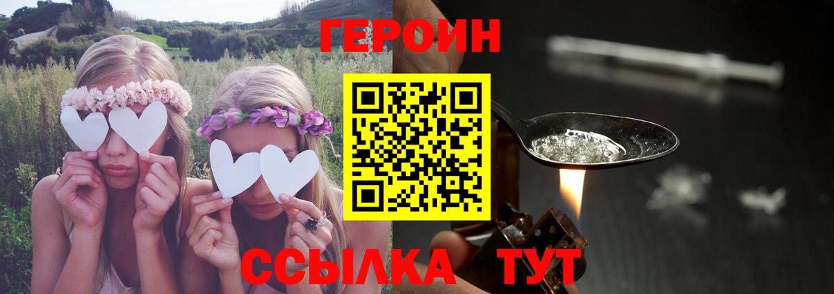 Карпинск  Героин  Вход с VPN  Героин хмурый 