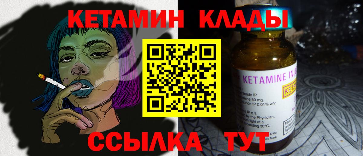 КЕТАМИН ketamine  Вход с VPN  Карпинск 