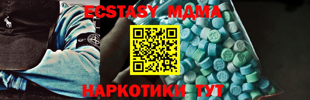 MDMA кристаллы  MDMA VHQ  Карпинск  Вход с VPN 