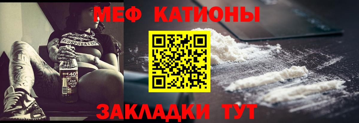 МЯУ-МЯУ мука  Мефедрон  Вход с VPN  Карпинск  Мефедрон mephedrone 