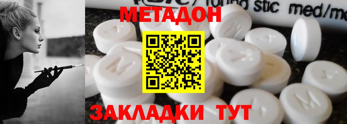 Метадон белоснежный  Вход с VPN  Метадон methadone  Карпинск 