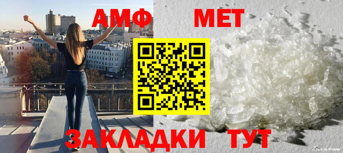 Метамфетамин Methamphetamine  Вход с VPN  Карпинск 