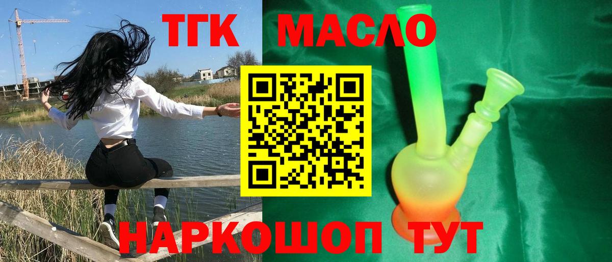 Дистиллят ТГК концентрат  Вход с VPN  Карпинск 